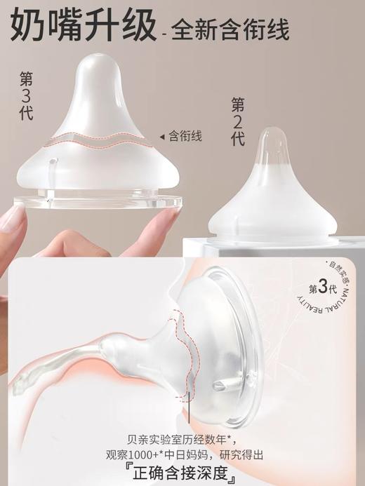 自然实感Ⅲ宽口径玻璃奶瓶 商品图3