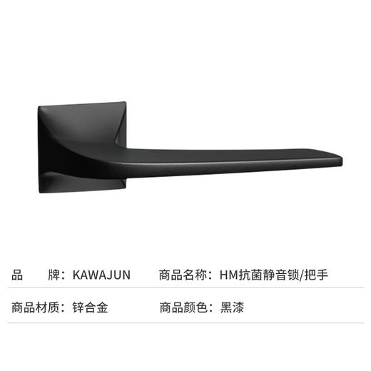 KAWAJUN 抗菌静音门锁家用通用型室内卧室卫生间锌合金把手套装 商品图4