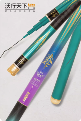 开沃精工沃行天下4H&5H&6H鱼竿