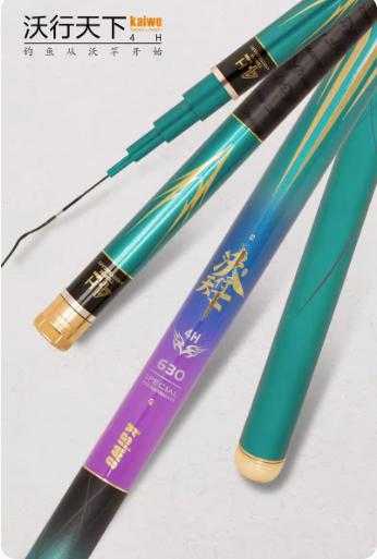 开沃精工沃行天下4H&5H&6H鱼竿 商品图0