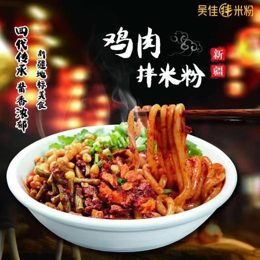 （中辣代理专用湿粉）袋装鸡拌中辣 商品图0