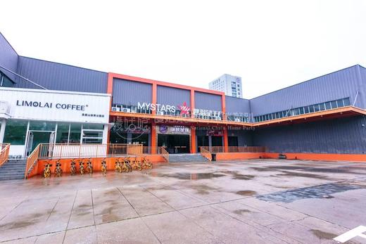 武汉慢姑娘潮玩星球别墅轰趴 商品图0