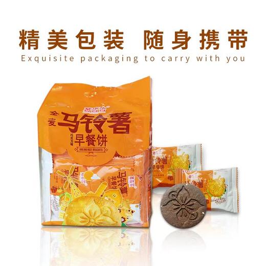GSSXY-马铃薯全麦早餐饼干【大宗供货请联系客服】 商品图5
