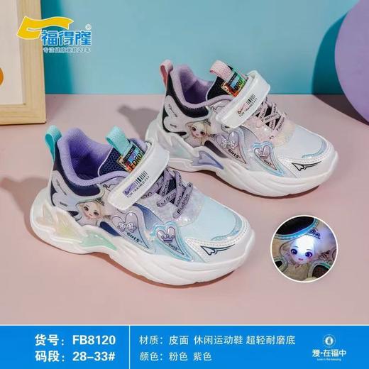 福得隆皮面8120  28-33码 商品图0