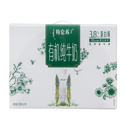 蒙牛特仑苏有机纯牛奶250ml*10盒 商品图1