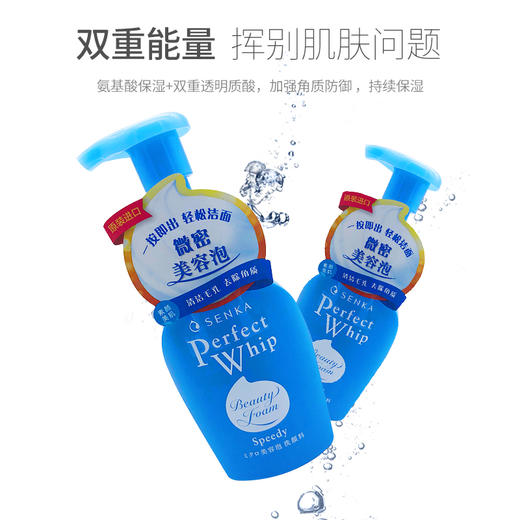 珊珂 保湿洁面泡沫150ml（新） 商品图1