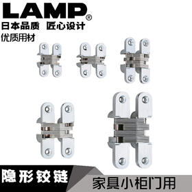 lamp蓝普家具小柜门隐形铰链十字铰链隐藏铰链暗藏合页暗门铰链R