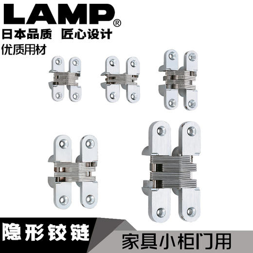 lamp蓝普家具小柜门隐形铰链十字铰链隐藏铰链暗藏合页暗门铰链R 商品图0