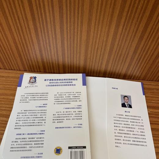 官网 创造巅峰绩效 熊小年 绩效管理理论 企业经营管理学书籍 商品图5