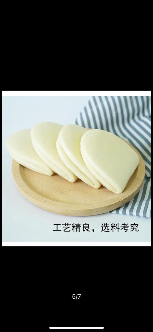 周六配送！丰泽园面食堪称一绝，北京四九城有一号的重磅产品👍今日首发登场🎉精粉夹肉上新啦✨夹米粉肉、夹酱牛肉、其实它可以加一切，丰泽园品质不用多介绍，老字号，匠心之作🔥
一组两袋 商品图4