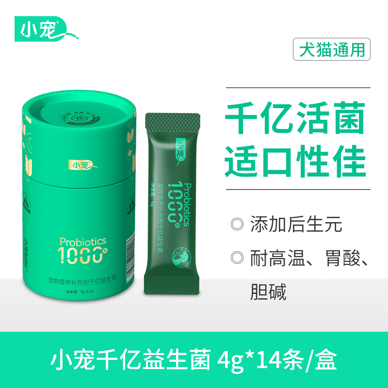 千亿益生菌宠物益生菌天花板每袋含千亿活性有益菌 4g/袋*14袋/罐