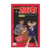名侦探柯南抓帧漫画七 7-10岁 国开童媒（北京）文化传播有限公司 编著 动漫卡通 商品缩略图0
