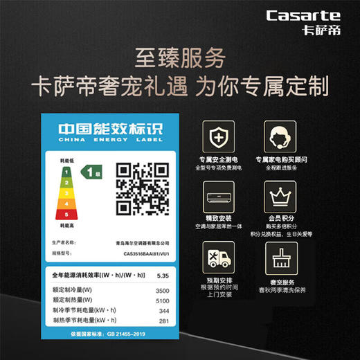【卡萨帝CAS3516BAA(81)VU1】卡萨帝（Casarte） 1.5匹 星云 离子洗空气技术 复合软风 壁挂式空调挂机 商品图6