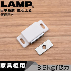 lamp蓝普世嘉智尼柜门磁吸柜吸强磁门碰碰珠卡扣衣柜门吸MC200