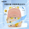 卡拉羊儿童双肩包简约百搭旅游背包男女小学初高中游学包拼色书包CX2834+CX5494 商品缩略图4