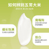 外婆家五常香米5KG 五常米 商品缩略图3