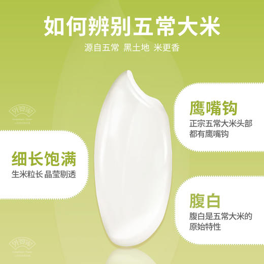 外婆家五常香米5KG 五常米 商品图3