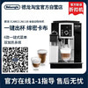 德龙 ECAM 23.260.SB家用办公司全自动一体机一键奶咖 官方折扣机 商品缩略图0