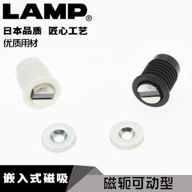 日本LAMP嵌入式小型磁吸碰珠卡式开关卡扣家具柜吸磁碰MC-IS4F