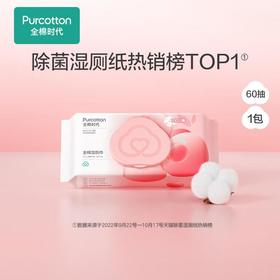 全棉时代婴儿棉湿巾 60gsm,15*20cm 25片*4包*5提（到手20包）