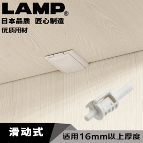 lamp蓝普隐藏层板托搁板销衣柜隔板钉支架鞋柜活动木板托架IT-KER