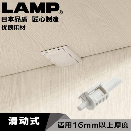 lamp蓝普隐藏层板托搁板销衣柜隔板钉支架鞋柜活动木板托架IT-KER 商品图0