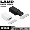 日本LAMP重型房门反弹器按压式开关大隐形门碰珠按压开门器ML-ZN 商品缩略图0