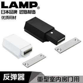 日本LAMP重型房门反弹器按压式开关大隐形门碰珠按压开门器ML-ZN