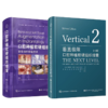 2本套装 垂直极限 口腔种植软硬组织增量2.0版+口腔种植软硬组织增量 下颌后牙区极端垂直向骨缺损重建口腔科学书籍 辽宁科技出版 商品缩略图1