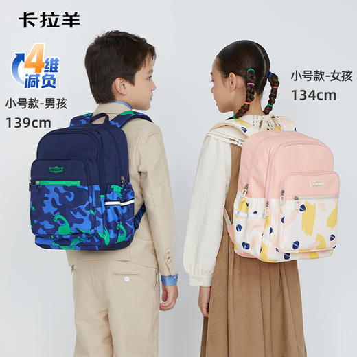 卡拉羊儿童双肩包简约百搭旅游背包男女小学初高中游学包拼色书包CX2834+CX5494 商品图0