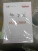 铭硕32K生字本 商品缩略图0