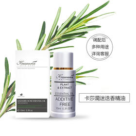卡莎灡迷迭香精油10ml面部脸部稀释后按摩，以油润肤，润肤好帮手，