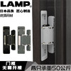 日本LAMP三维暗门铰链暗藏三维可调铰链十字铰链隐藏门合页HES2S 商品缩略图0