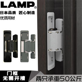 日本LAMP三维暗门铰链暗藏三维可调铰链十字铰链隐藏门合页HES2S