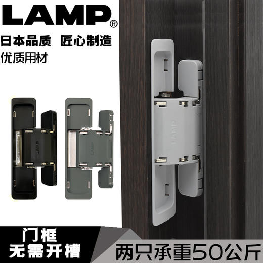 日本LAMP三维暗门铰链暗藏三维可调铰链十字铰链隐藏门合页HES2S 商品图0