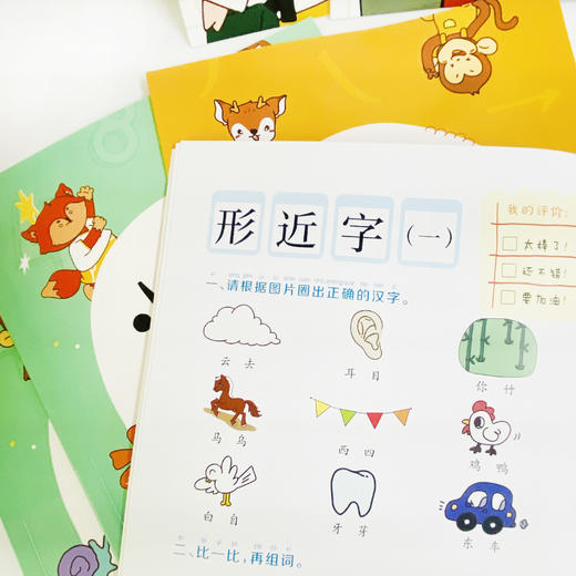 开学啦！小猪唏哩呼噜入学必备礼盒（老师推荐 幼小衔接必备 贴合一年级课程大纲 掌握 63个拼音+310个必会汉字+语文数学练习  配套音视频+赠拼音全表、打卡器、贴纸等） 商品图12