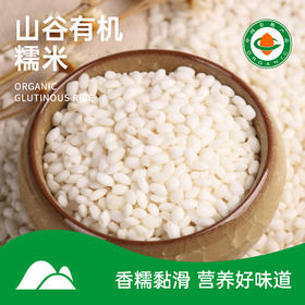 【有机糯米】 800g 东北农家五谷杂粮糯米糍粑原材料
