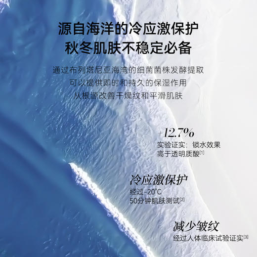 【普通仓发货】【国产版】Bioagen博奥真 【超导面霜】45g 商品图2