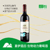 【有机干红】夏伊酒庄生物 动力葡萄酒 商品缩略图0