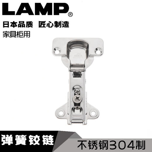 lamp蓝普柜门304不锈钢隐形铰链弹簧飞机拆卸橱柜门铰链100-C46 商品图0