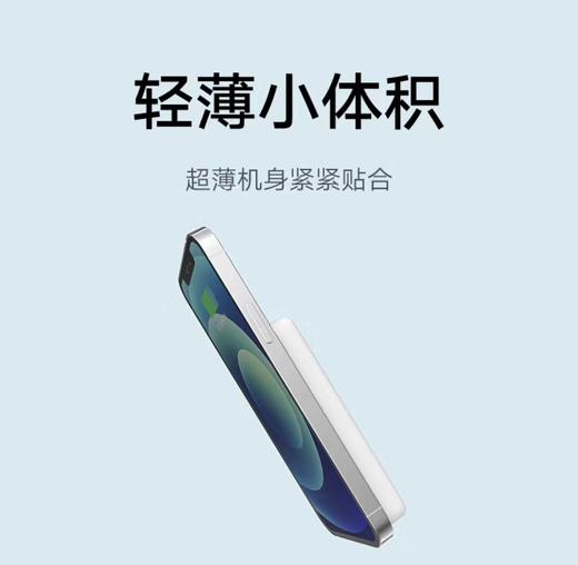 小米磁吸无线充电宝 商品图2