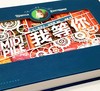 纸雕书！！《我等你》，16开精装，法  海贝尔著，上海人民美术出版社2021年一版一印，定价498，全网限价348元。 商品缩略图4