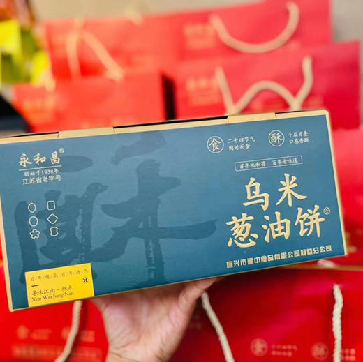 【葱油饼 百年老字号】永和昌 葱油饼，真正的传统好货，0添加，儿童孕妇都可以放心食用！ 商品图0