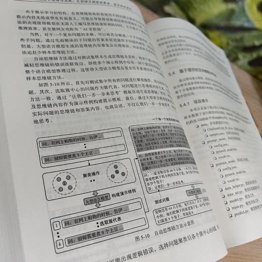 官网 ChatGPT原理与实战 大型语言模型的算法 技术和私有化 刘聪 智能系统与技术丛书 ChatGPT起源工作原理技术书籍 商品图3