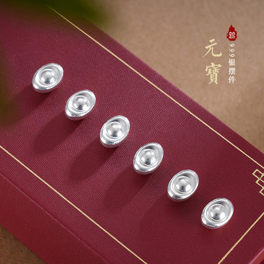 子佩集S999银【元宝】摆件【YB569】迷你小元宝纯银2308 商品图0