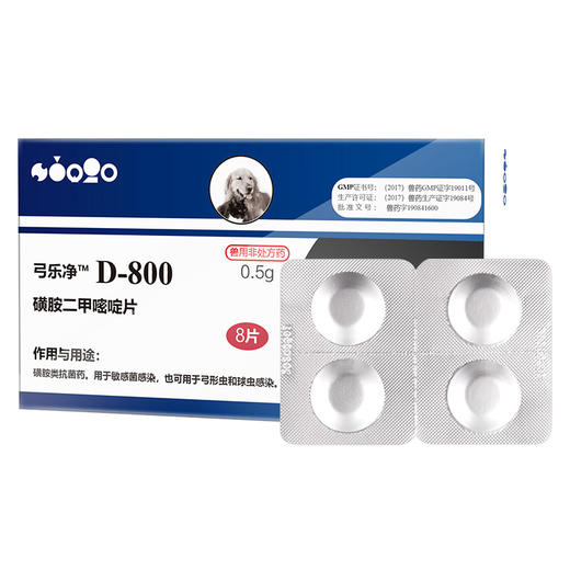 美国巴迪D800弓乐净宠物狗狗弓形虫球虫猫咪体内打虫药驱虫药 商品图1