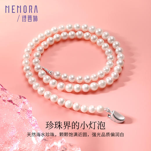 【积分抵值】Akoya海水珍珠项链简约大方珍珠S925银项链送女友送长辈礼物MEMORA诗普琳ZNE02201（线上专供) 商品图2