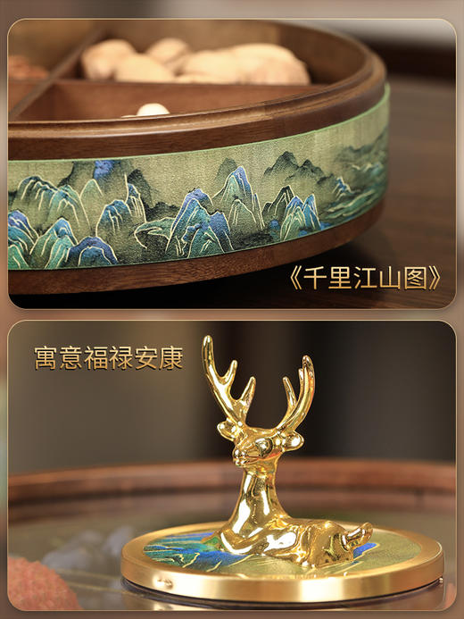 新中式糖果盘2023新款水果盘客厅家用茶几高档轻奢实木干果收纳盒 月销 55千里江山胡桃木双层果盒 商品图4