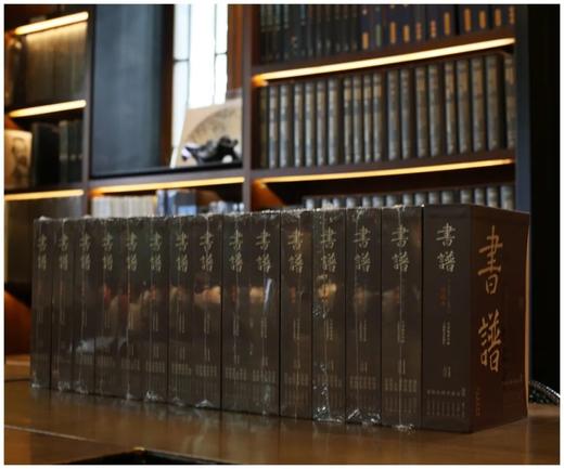 《书谱》珍藏本，16开，全15函93册，高清仿真影印，香港《书谱》杂志编，上海辞书出版社2017年版，定价12800，售价3838 商品图0