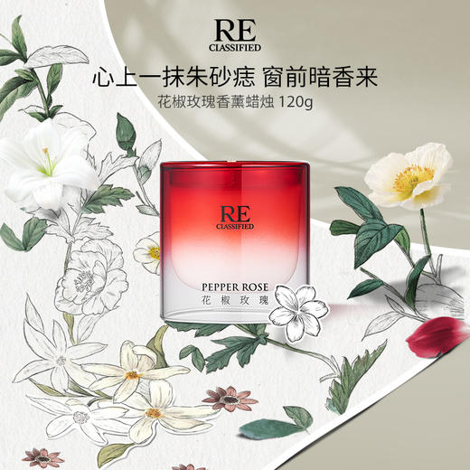 【社群专享】花椒玫瑰礼盒120g蜡烛+15ml香水+50g护手霜 商品图2